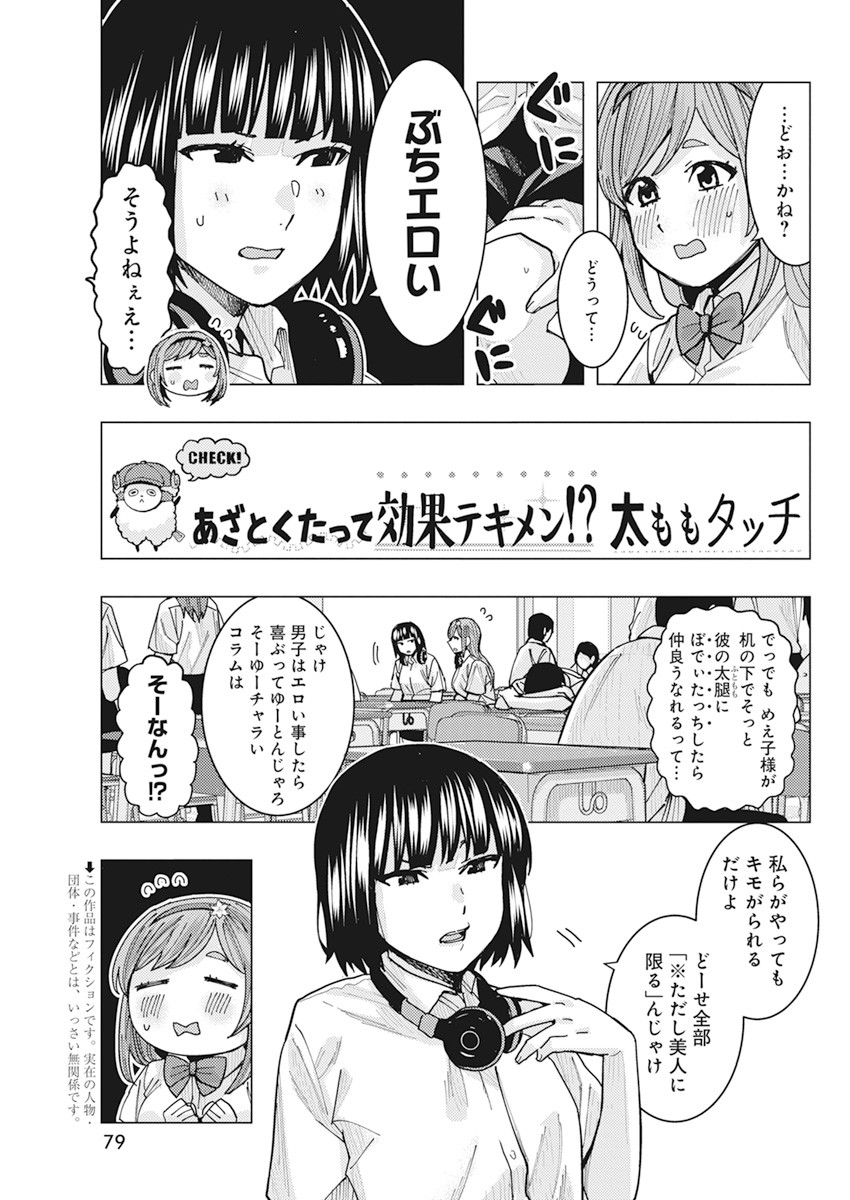 TONARI NO NOBUKUNI-SAN WA ORE NO KOTO GA SUKI NA KI GA SURU - raw - Chapter 13 - https://jpdd.ccdd.to/JPDD/tonarinonobukunisanwaorenokotogasukinakigasuru/163542/4t0uo1utgdy.jpg