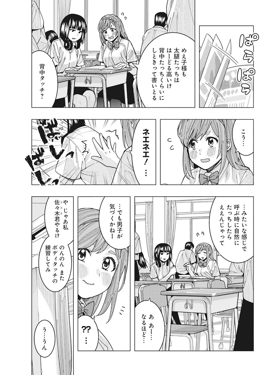 TONARI NO NOBUKUNI-SAN WA ORE NO KOTO GA SUKI NA KI GA SURU - raw - Chapter 13 - https://jpdd.ccdd.to/JPDD/tonarinonobukunisanwaorenokotogasukinakigasuru/163542/5s2f01x45bt.jpg