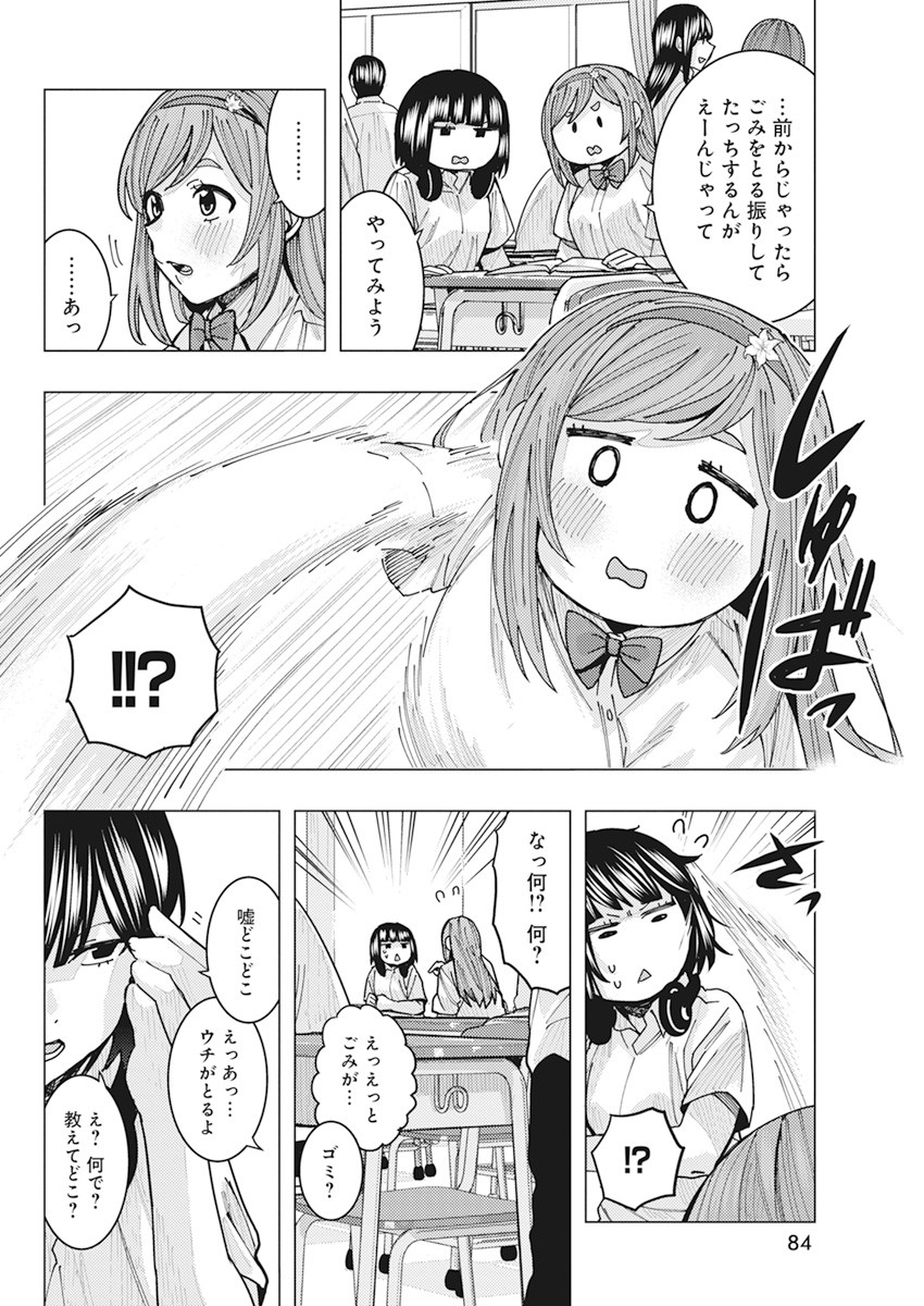 TONARI NO NOBUKUNI-SAN WA ORE NO KOTO GA SUKI NA KI GA SURU - raw - Chapter 13 - https://jpdd.ccdd.to/JPDD/tonarinonobukunisanwaorenokotogasukinakigasuru/163542/cabyfnpl3m4.jpg
