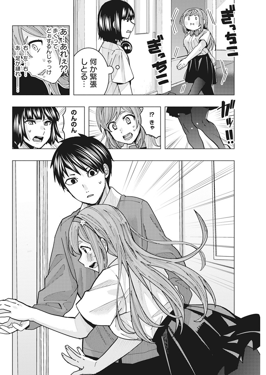 TONARI NO NOBUKUNI-SAN WA ORE NO KOTO GA SUKI NA KI GA SURU - raw - Chapter 13 - https://jpdd.ccdd.to/JPDD/tonarinonobukunisanwaorenokotogasukinakigasuru/163542/dk01whjhnty.jpg