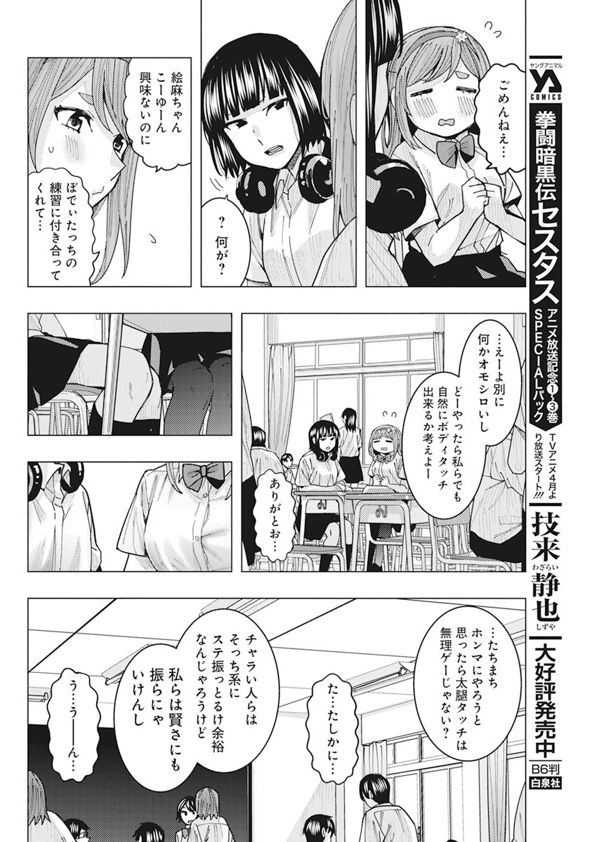 TONARI NO NOBUKUNI-SAN WA ORE NO KOTO GA SUKI NA KI GA SURU - raw - Chapter 13 - https://jpdd.ccdd.to/JPDD/tonarinonobukunisanwaorenokotogasukinakigasuru/163542/ifhqxmm20c1.jpg