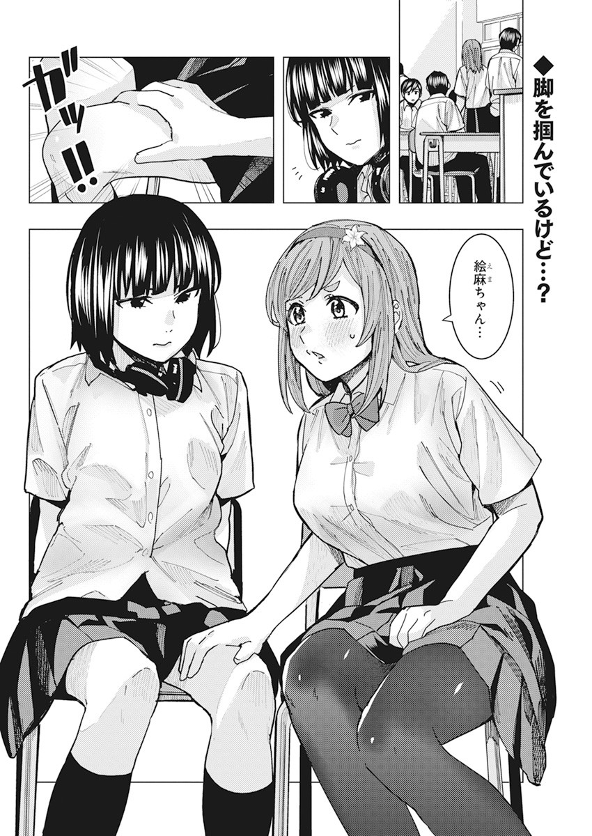 TONARI NO NOBUKUNI-SAN WA ORE NO KOTO GA SUKI NA KI GA SURU - raw - Chapter 13 - https://jpdd.ccdd.to/JPDD/tonarinonobukunisanwaorenokotogasukinakigasuru/163542/jo5zxmef3pj.jpg