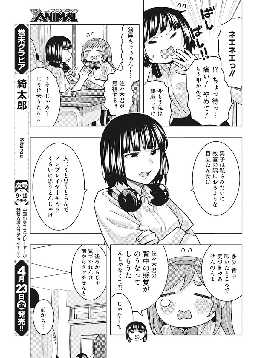 TONARI NO NOBUKUNI-SAN WA ORE NO KOTO GA SUKI NA KI GA SURU - raw - Chapter 13 - https://jpdd.ccdd.to/JPDD/tonarinonobukunisanwaorenokotogasukinakigasuru/163542/owdnpx0ym0c.jpg