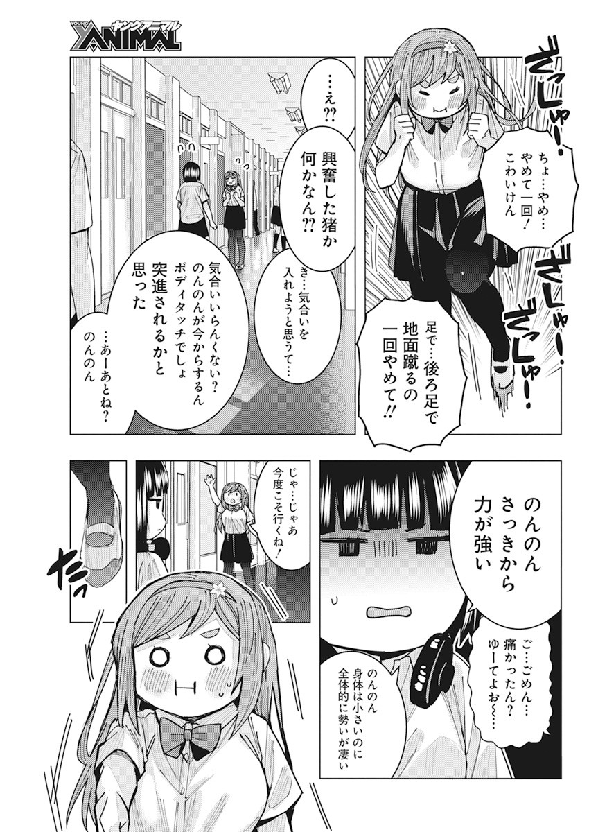 TONARI NO NOBUKUNI-SAN WA ORE NO KOTO GA SUKI NA KI GA SURU - raw - Chapter 13 - https://jpdd.ccdd.to/JPDD/tonarinonobukunisanwaorenokotogasukinakigasuru/163542/xcyaizfsrq2.jpg