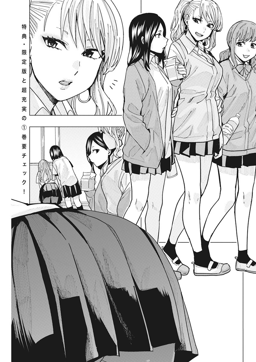 TONARI NO NOBUKUNI-SAN WA ORE NO KOTO GA SUKI NA KI GA SURU - raw - Chapter 14 - https://jpdd.ccdd.to/JPDD/tonarinonobukunisanwaorenokotogasukinakigasuru/164499/0gifkx4dhed.jpg