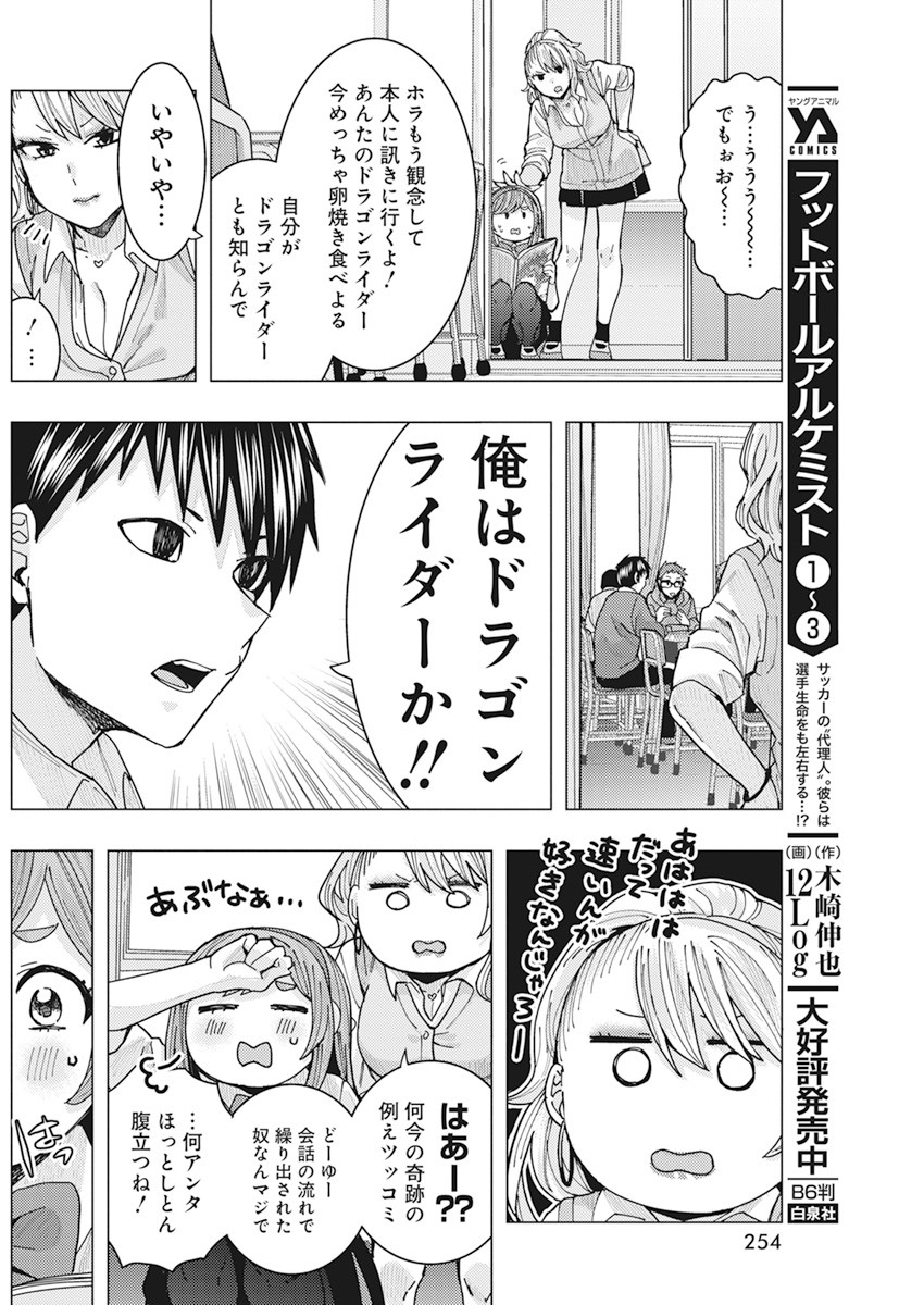 TONARI NO NOBUKUNI-SAN WA ORE NO KOTO GA SUKI NA KI GA SURU - raw - Chapter 14 - https://jpdd.ccdd.to/JPDD/tonarinonobukunisanwaorenokotogasukinakigasuru/164499/304xidbagyy.jpg