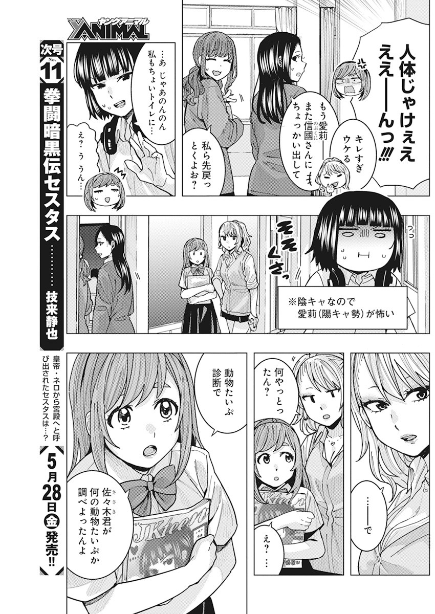 TONARI NO NOBUKUNI-SAN WA ORE NO KOTO GA SUKI NA KI GA SURU - raw - Chapter 14 - https://jpdd.ccdd.to/JPDD/tonarinonobukunisanwaorenokotogasukinakigasuru/164499/hyaroeq3uwr.jpg