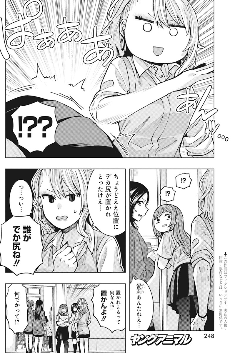 TONARI NO NOBUKUNI-SAN WA ORE NO KOTO GA SUKI NA KI GA SURU - raw - Chapter 14 - https://jpdd.ccdd.to/JPDD/tonarinonobukunisanwaorenokotogasukinakigasuru/164499/klu3yxnipud.jpg
