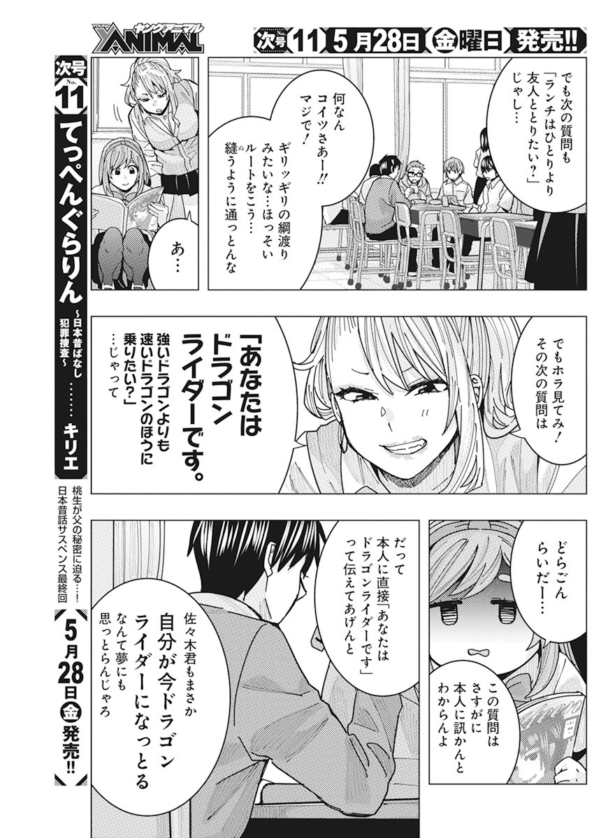 TONARI NO NOBUKUNI-SAN WA ORE NO KOTO GA SUKI NA KI GA SURU - raw - Chapter 14 - https://jpdd.ccdd.to/JPDD/tonarinonobukunisanwaorenokotogasukinakigasuru/164499/qaudqfnbj44.jpg