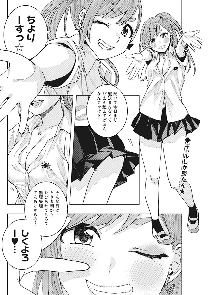 TONARI NO NOBUKUNI-SAN WA ORE NO KOTO GA SUKI NA KI GA SURU - raw - Chapter 15 - https://jpdd.ccdd.to/JPDD/tonarinonobukunisanwaorenokotogasukinakigasuru/168293/1y2aj1x0fx1.jpg