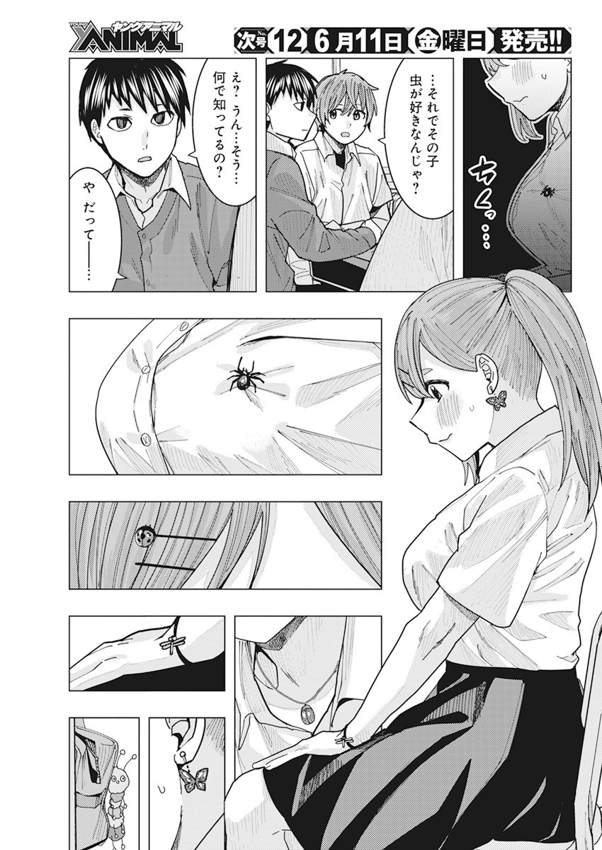 TONARI NO NOBUKUNI-SAN WA ORE NO KOTO GA SUKI NA KI GA SURU - raw - Chapter 15 - https://jpdd.ccdd.to/JPDD/tonarinonobukunisanwaorenokotogasukinakigasuru/168293/5lmnifgdoj2.jpg