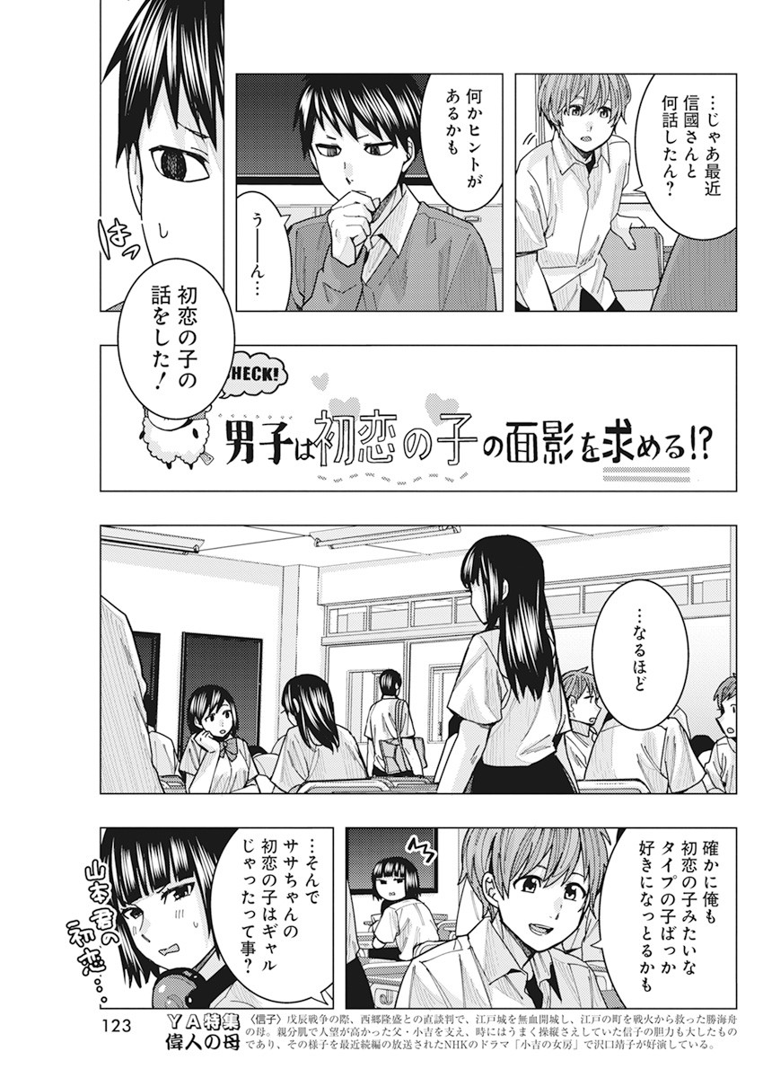 TONARI NO NOBUKUNI-SAN WA ORE NO KOTO GA SUKI NA KI GA SURU - raw - Chapter 15 - https://jpdd.ccdd.to/JPDD/tonarinonobukunisanwaorenokotogasukinakigasuru/168293/cudfyd0y45u.jpg