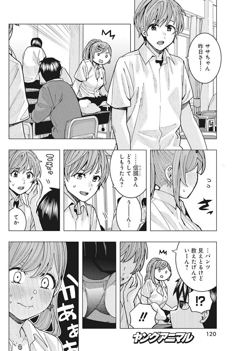 TONARI NO NOBUKUNI-SAN WA ORE NO KOTO GA SUKI NA KI GA SURU - raw - Chapter 15 - https://jpdd.ccdd.to/JPDD/tonarinonobukunisanwaorenokotogasukinakigasuru/168293/o14bcwf30ke.jpg