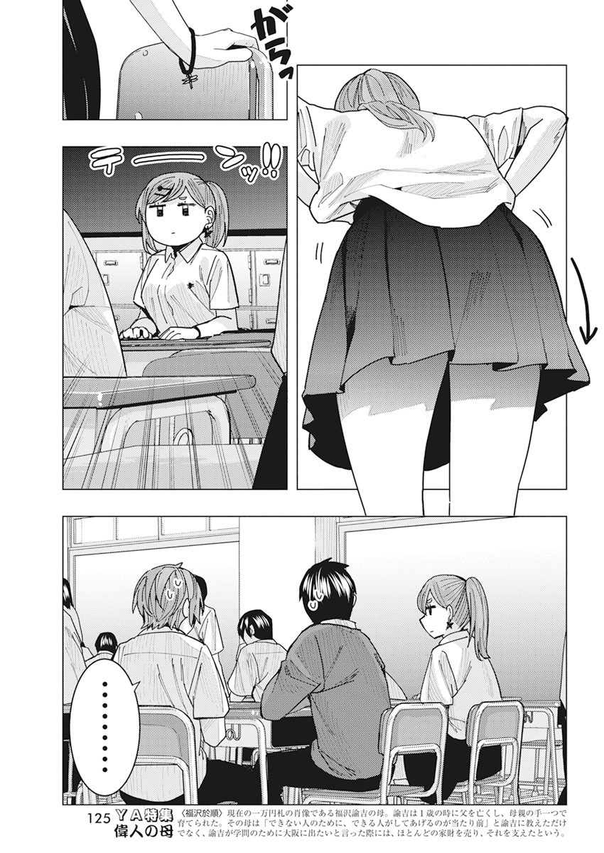 TONARI NO NOBUKUNI-SAN WA ORE NO KOTO GA SUKI NA KI GA SURU - raw - Chapter 15 - https://jpdd.ccdd.to/JPDD/tonarinonobukunisanwaorenokotogasukinakigasuru/168293/tz5ucm2fr4r.jpg