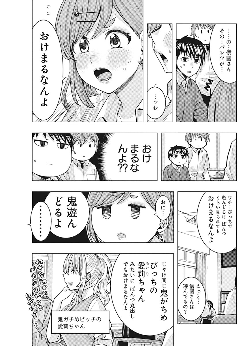 TONARI NO NOBUKUNI-SAN WA ORE NO KOTO GA SUKI NA KI GA SURU - raw - Chapter 15 - https://jpdd.ccdd.to/JPDD/tonarinonobukunisanwaorenokotogasukinakigasuru/168293/yjibi2vv4xn.jpg