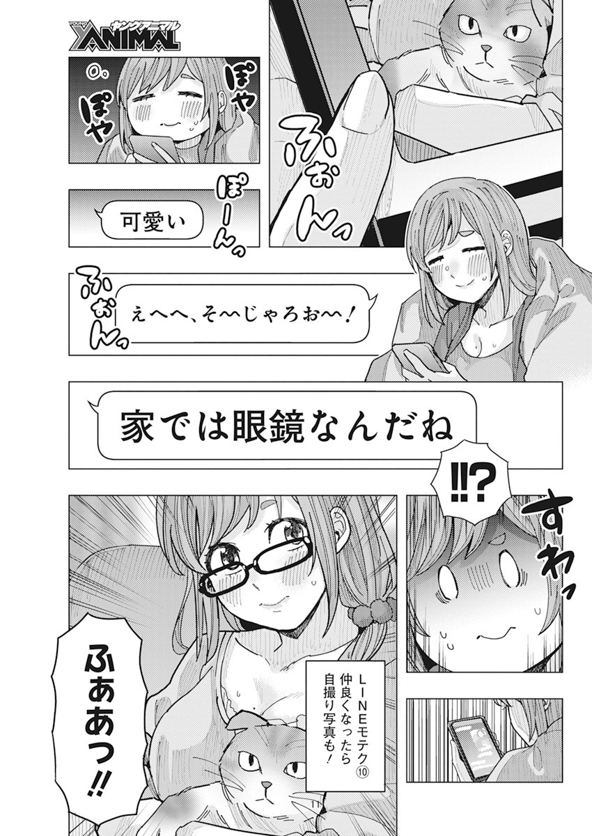 TONARI NO NOBUKUNI-SAN WA ORE NO KOTO GA SUKI NA KI GA SURU - raw - Chapter 16 - https://jpdd.ccdd.to/JPDD/tonarinonobukunisanwaorenokotogasukinakigasuru/168354/1s5v3kq0ubg.jpg