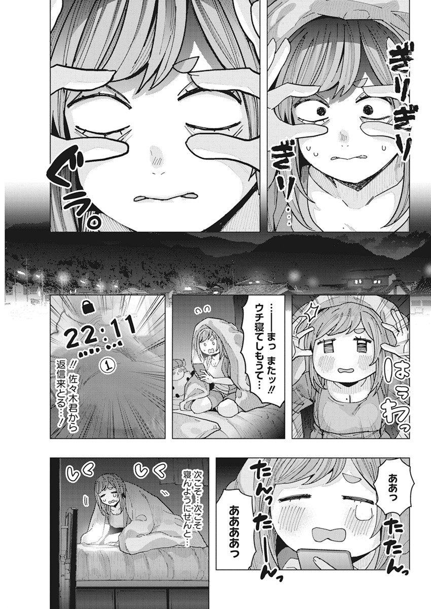 TONARI NO NOBUKUNI-SAN WA ORE NO KOTO GA SUKI NA KI GA SURU - raw - Chapter 16 - https://jpdd.ccdd.to/JPDD/tonarinonobukunisanwaorenokotogasukinakigasuru/168354/s1kbac2x1ar.jpg