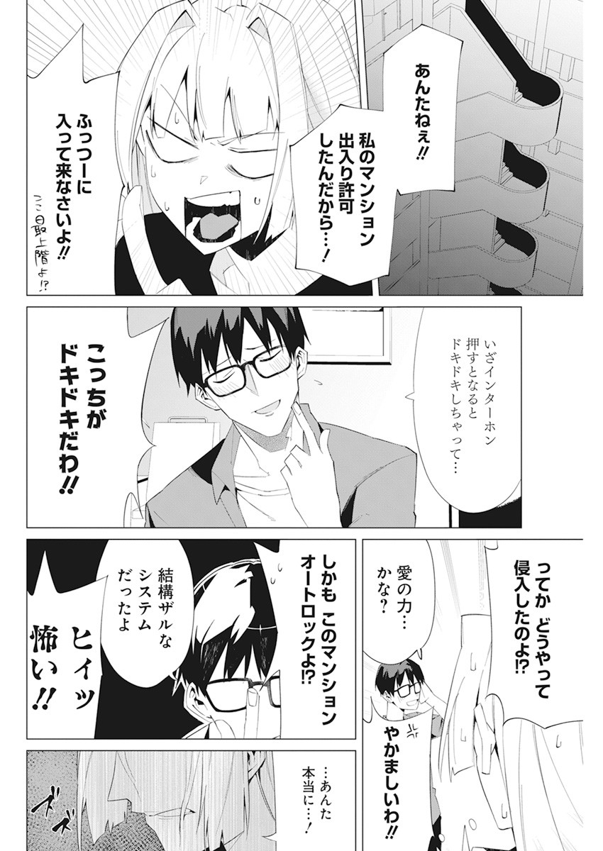 TONARI NO NOBUKUNI-SAN WA ORE NO KOTO GA SUKI NA KI GA SURU - raw - Chapter 17 - https://jpdd.ccdd.to/JPDD/tonarinonobukunisanwaorenokotogasukinakigasuru/170777/13ndcvr2bg0.jpg