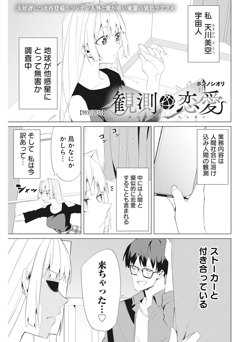 TONARI NO NOBUKUNI-SAN WA ORE NO KOTO GA SUKI NA KI GA SURU - raw - Chapter 17 - https://jpdd.ccdd.to/JPDD/tonarinonobukunisanwaorenokotogasukinakigasuru/170777/2aw1bela15e.jpg