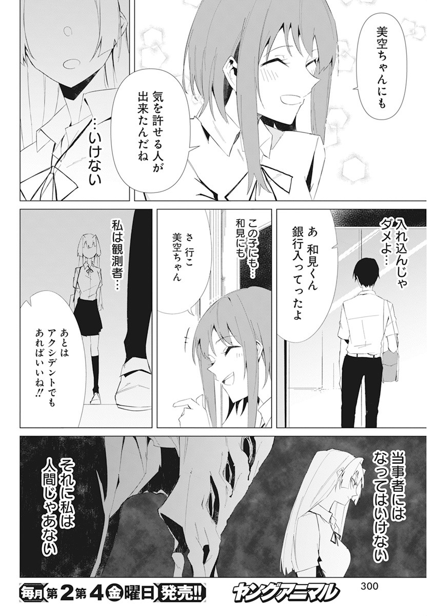 TONARI NO NOBUKUNI-SAN WA ORE NO KOTO GA SUKI NA KI GA SURU - raw - Chapter 17 - https://jpdd.ccdd.to/JPDD/tonarinonobukunisanwaorenokotogasukinakigasuru/170777/2tsvgczdvqj.jpg