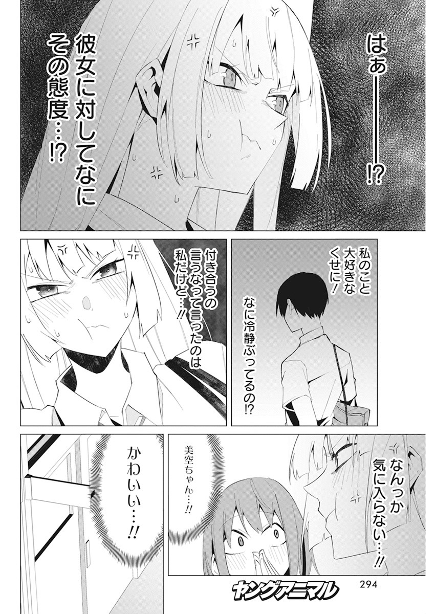 TONARI NO NOBUKUNI-SAN WA ORE NO KOTO GA SUKI NA KI GA SURU - raw - Chapter 17 - https://jpdd.ccdd.to/JPDD/tonarinonobukunisanwaorenokotogasukinakigasuru/170777/2uk2fyb20g2.jpg