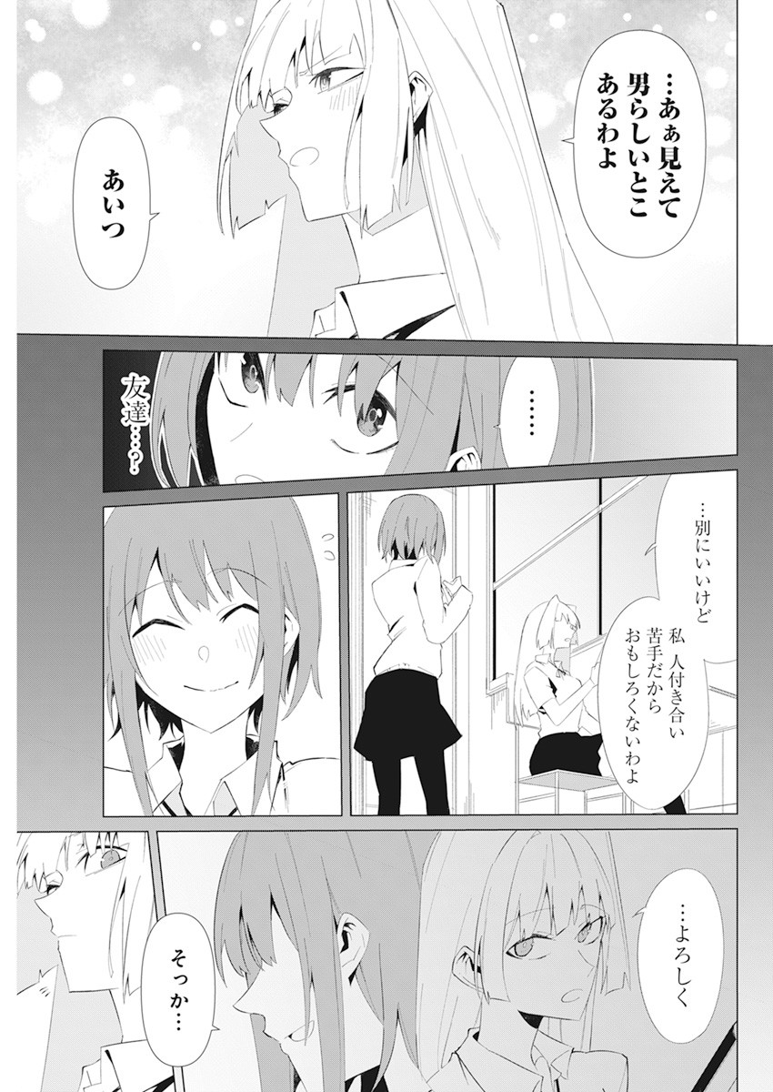 TONARI NO NOBUKUNI-SAN WA ORE NO KOTO GA SUKI NA KI GA SURU - raw - Chapter 17 - https://jpdd.ccdd.to/JPDD/tonarinonobukunisanwaorenokotogasukinakigasuru/170777/4f1ww53s0uc.jpg