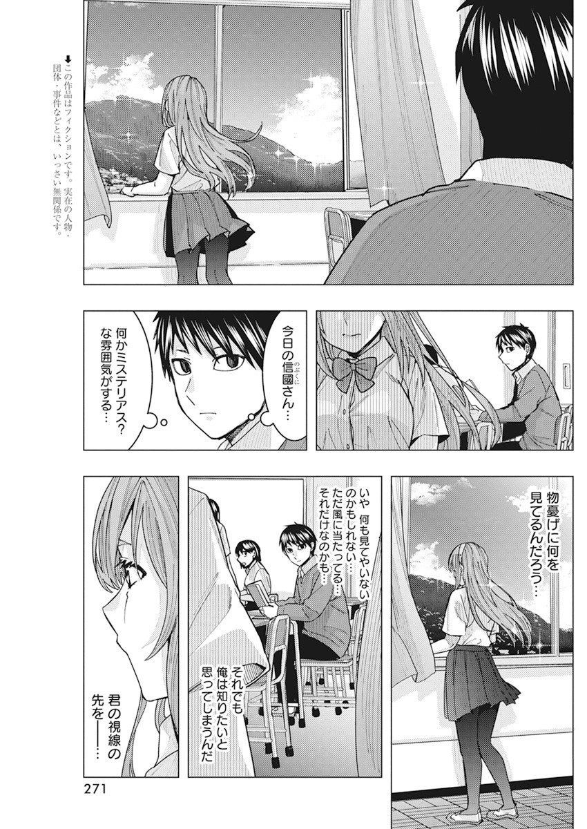 TONARI NO NOBUKUNI-SAN WA ORE NO KOTO GA SUKI NA KI GA SURU - raw - Chapter 17 - https://jpdd.ccdd.to/JPDD/tonarinonobukunisanwaorenokotogasukinakigasuru/170777/5c1qmatzqck.jpg