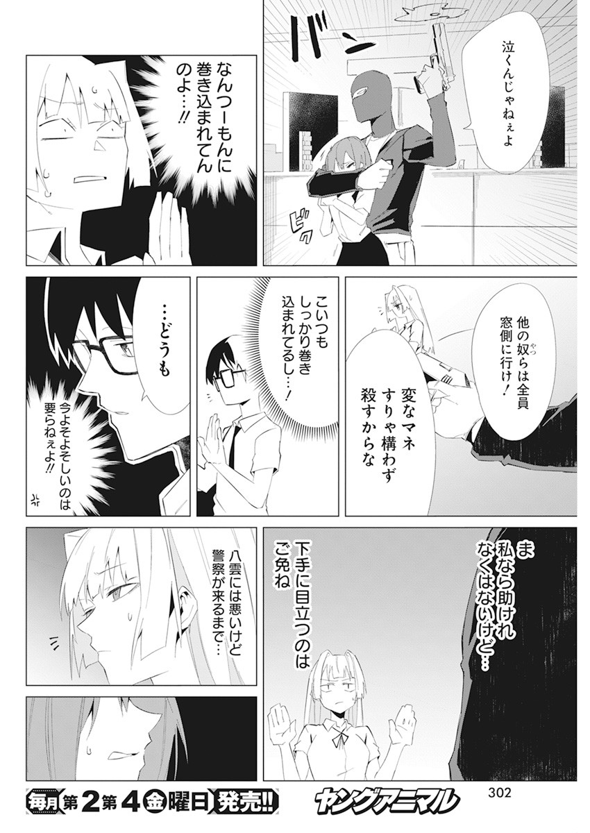 TONARI NO NOBUKUNI-SAN WA ORE NO KOTO GA SUKI NA KI GA SURU - raw - Chapter 17 - https://jpdd.ccdd.to/JPDD/tonarinonobukunisanwaorenokotogasukinakigasuru/170777/5s2yxs1nkmk.jpg