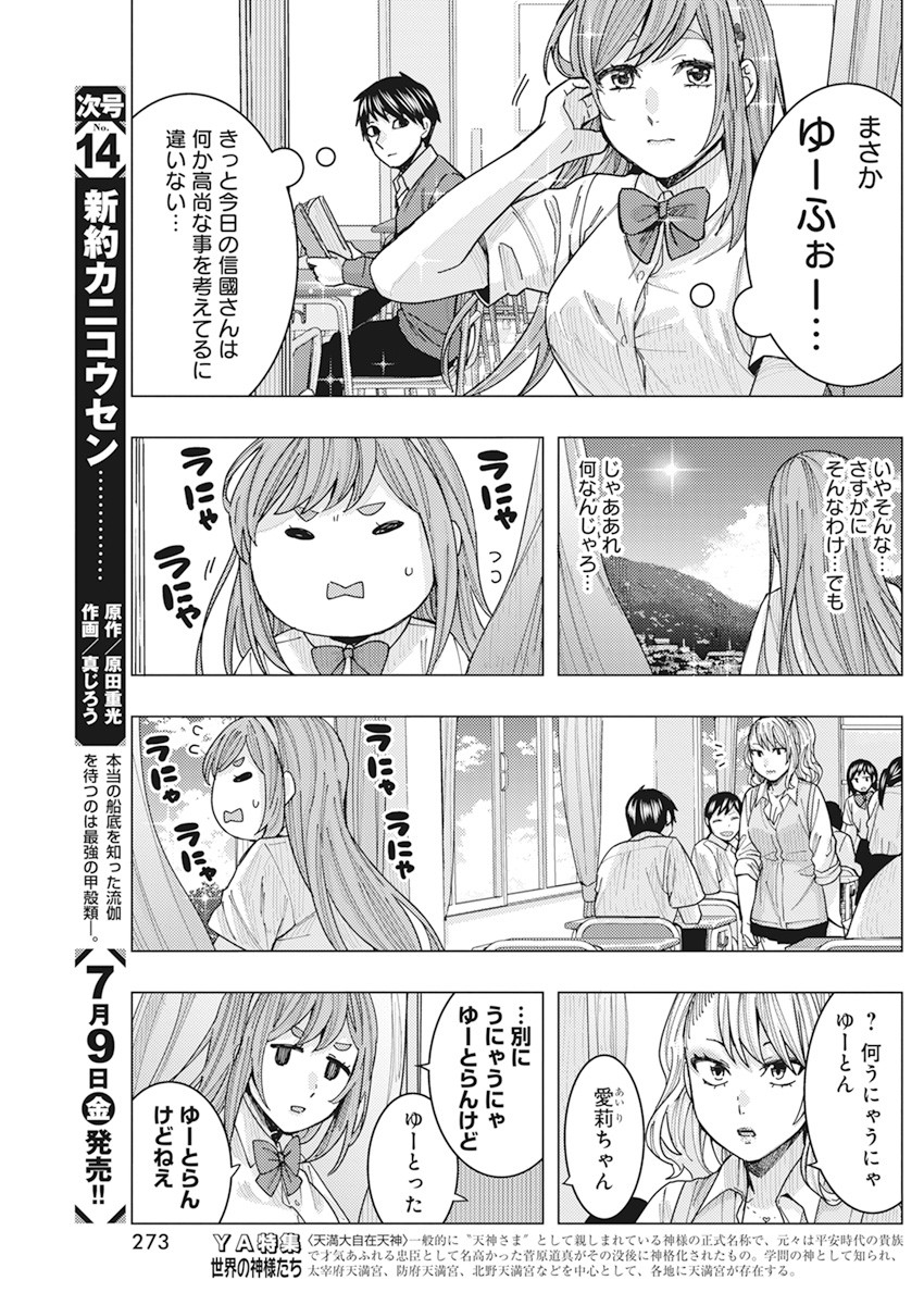 TONARI NO NOBUKUNI-SAN WA ORE NO KOTO GA SUKI NA KI GA SURU - raw - Chapter 17 - https://jpdd.ccdd.to/JPDD/tonarinonobukunisanwaorenokotogasukinakigasuru/170777/aho3ex50d2t.jpg