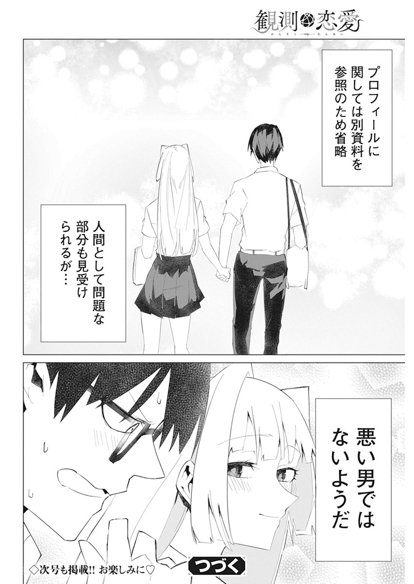 TONARI NO NOBUKUNI-SAN WA ORE NO KOTO GA SUKI NA KI GA SURU - raw - Chapter 17 - https://jpdd.ccdd.to/JPDD/tonarinonobukunisanwaorenokotogasukinakigasuru/170777/cdftpbvkimx.jpg