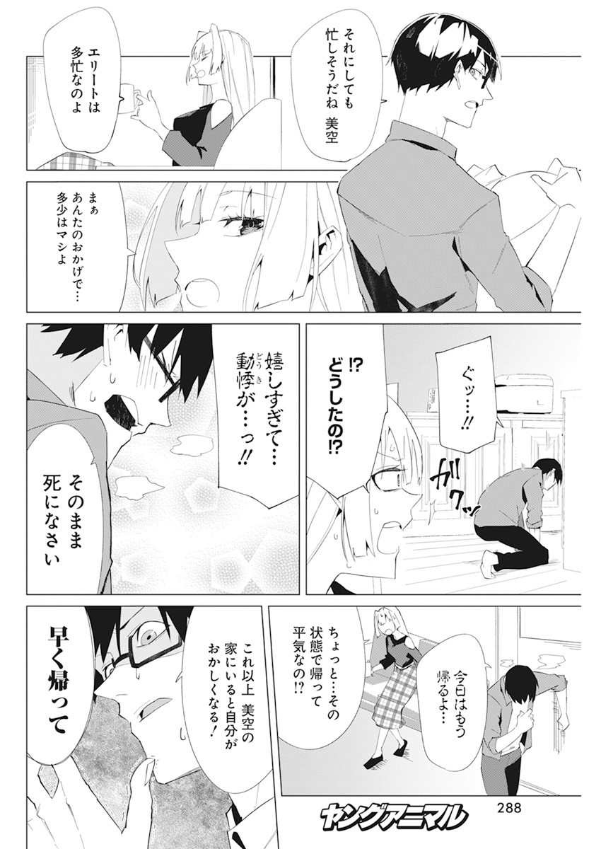 TONARI NO NOBUKUNI-SAN WA ORE NO KOTO GA SUKI NA KI GA SURU - raw - Chapter 17 - https://jpdd.ccdd.to/JPDD/tonarinonobukunisanwaorenokotogasukinakigasuru/170777/czfo5kcbr5q.jpg