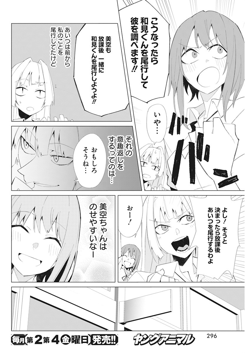 TONARI NO NOBUKUNI-SAN WA ORE NO KOTO GA SUKI NA KI GA SURU - raw - Chapter 17 - https://jpdd.ccdd.to/JPDD/tonarinonobukunisanwaorenokotogasukinakigasuru/170777/fwgakvriumm.jpg
