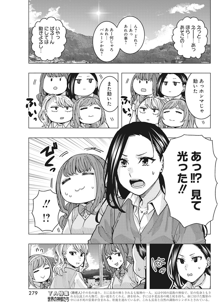 TONARI NO NOBUKUNI-SAN WA ORE NO KOTO GA SUKI NA KI GA SURU - raw - Chapter 17 - https://jpdd.ccdd.to/JPDD/tonarinonobukunisanwaorenokotogasukinakigasuru/170777/gbj35gp3t5y.jpg