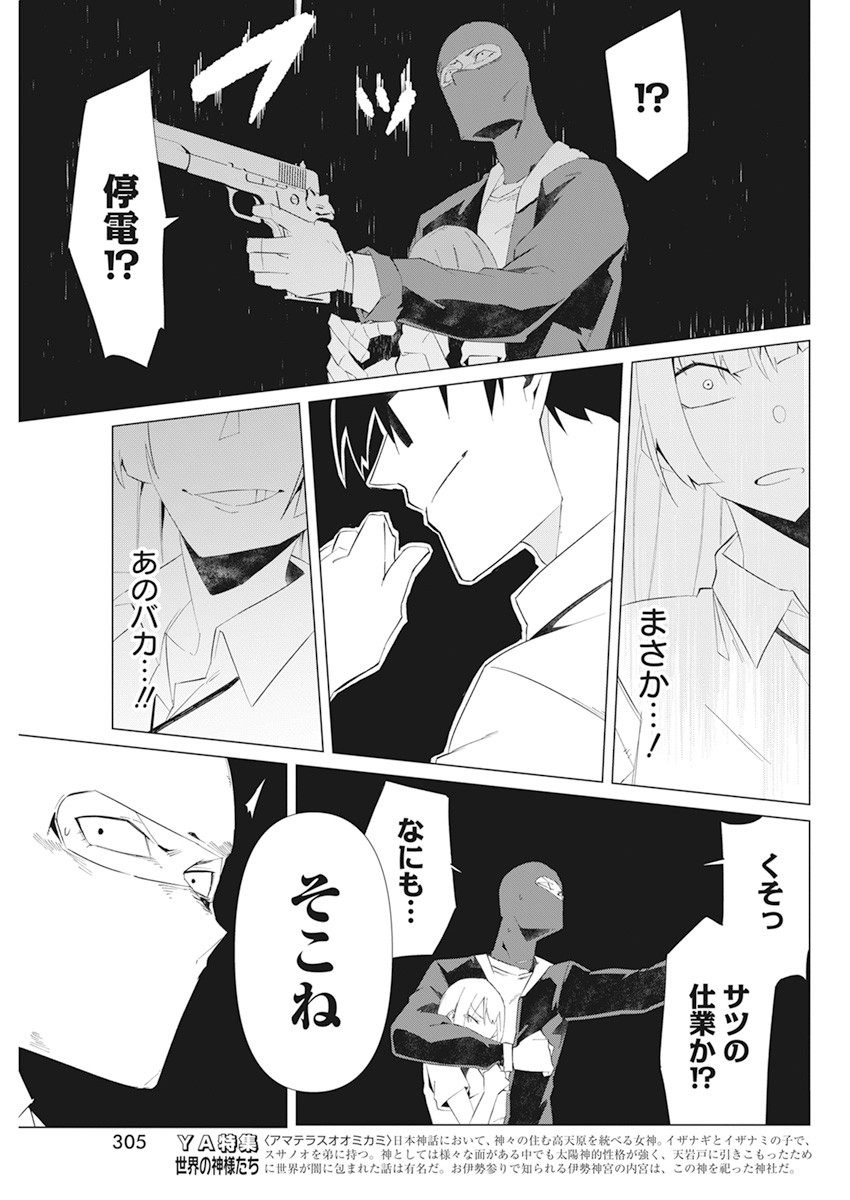 TONARI NO NOBUKUNI-SAN WA ORE NO KOTO GA SUKI NA KI GA SURU - raw - Chapter 17 - https://jpdd.ccdd.to/JPDD/tonarinonobukunisanwaorenokotogasukinakigasuru/170777/gmshw5uxhly.jpg