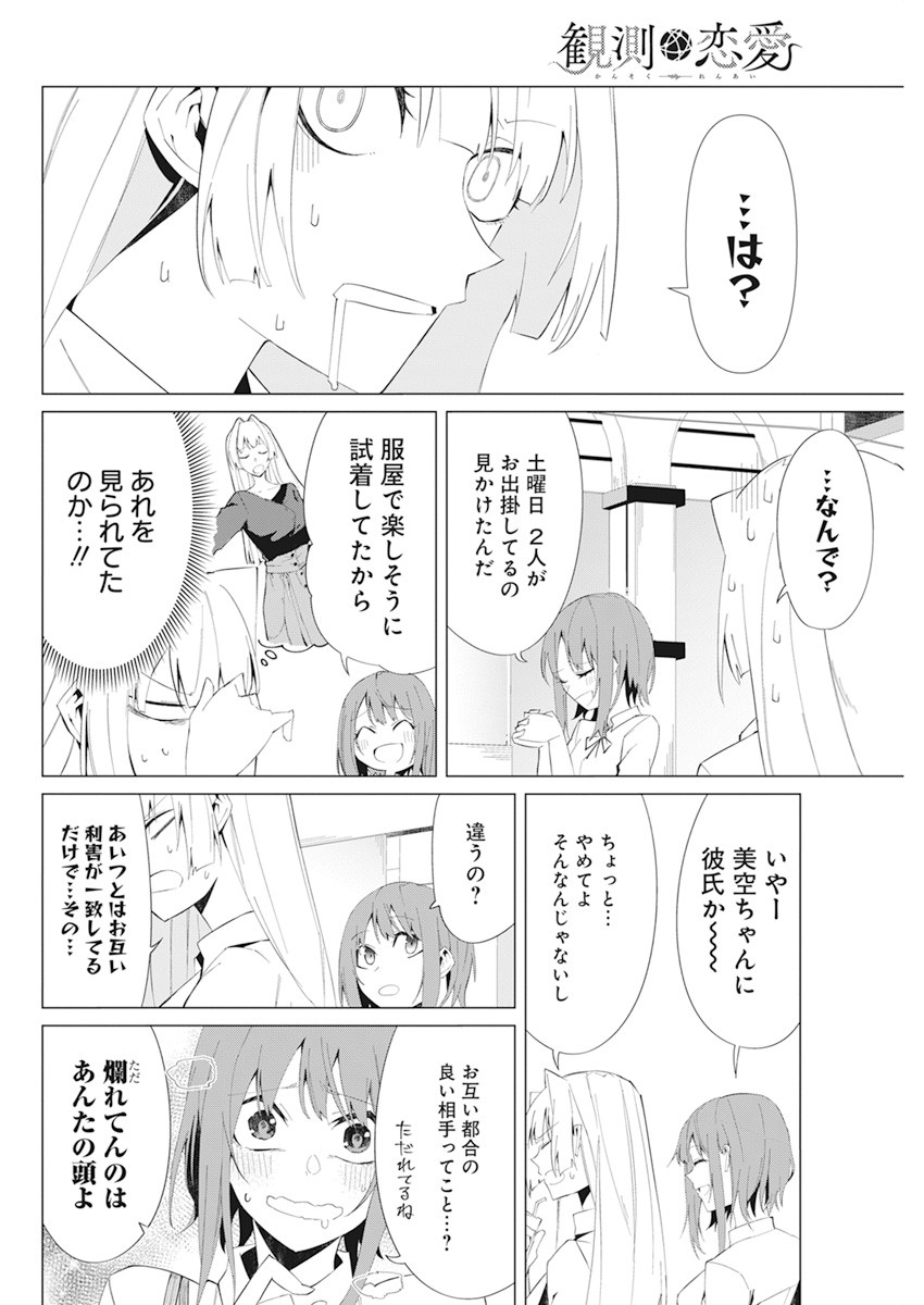 TONARI NO NOBUKUNI-SAN WA ORE NO KOTO GA SUKI NA KI GA SURU - raw - Chapter 17 - https://jpdd.ccdd.to/JPDD/tonarinonobukunisanwaorenokotogasukinakigasuru/170777/hr1ok4zvbzk.jpg