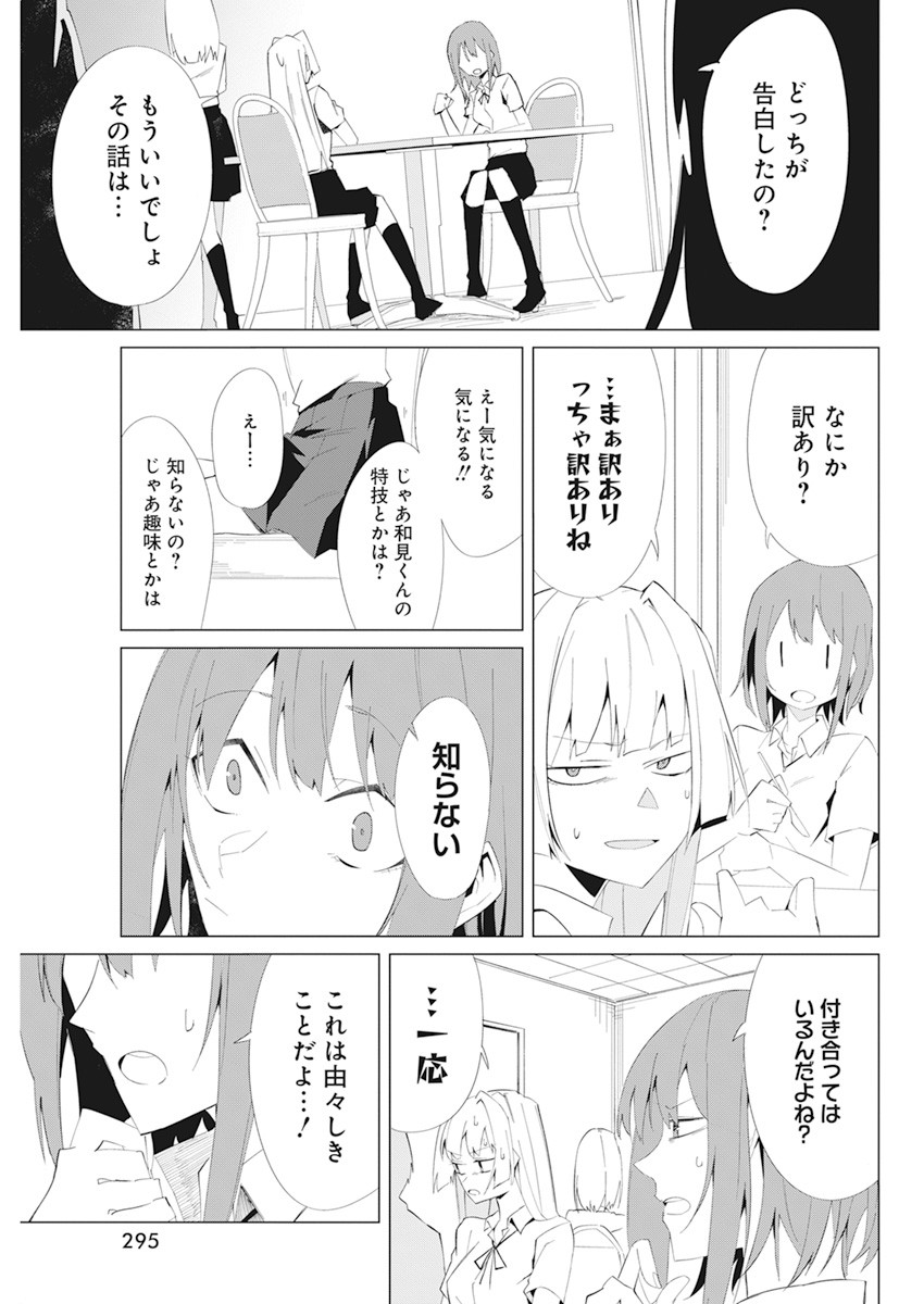 TONARI NO NOBUKUNI-SAN WA ORE NO KOTO GA SUKI NA KI GA SURU - raw - Chapter 17 - https://jpdd.ccdd.to/JPDD/tonarinonobukunisanwaorenokotogasukinakigasuru/170777/htvbweqmj4e.jpg
