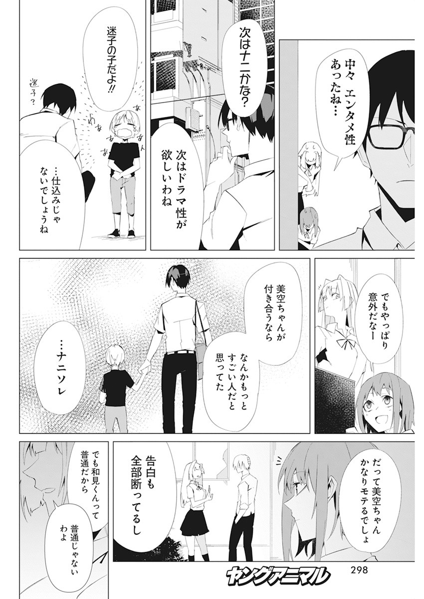 TONARI NO NOBUKUNI-SAN WA ORE NO KOTO GA SUKI NA KI GA SURU - raw - Chapter 17 - https://jpdd.ccdd.to/JPDD/tonarinonobukunisanwaorenokotogasukinakigasuru/170777/hzvp0xb3h0s.jpg