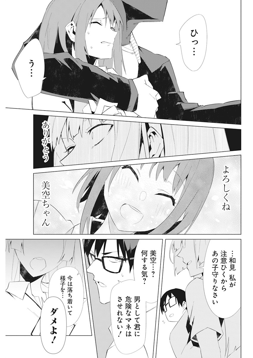 TONARI NO NOBUKUNI-SAN WA ORE NO KOTO GA SUKI NA KI GA SURU - raw - Chapter 17 - https://jpdd.ccdd.to/JPDD/tonarinonobukunisanwaorenokotogasukinakigasuru/170777/jplcwsnq3bp.jpg