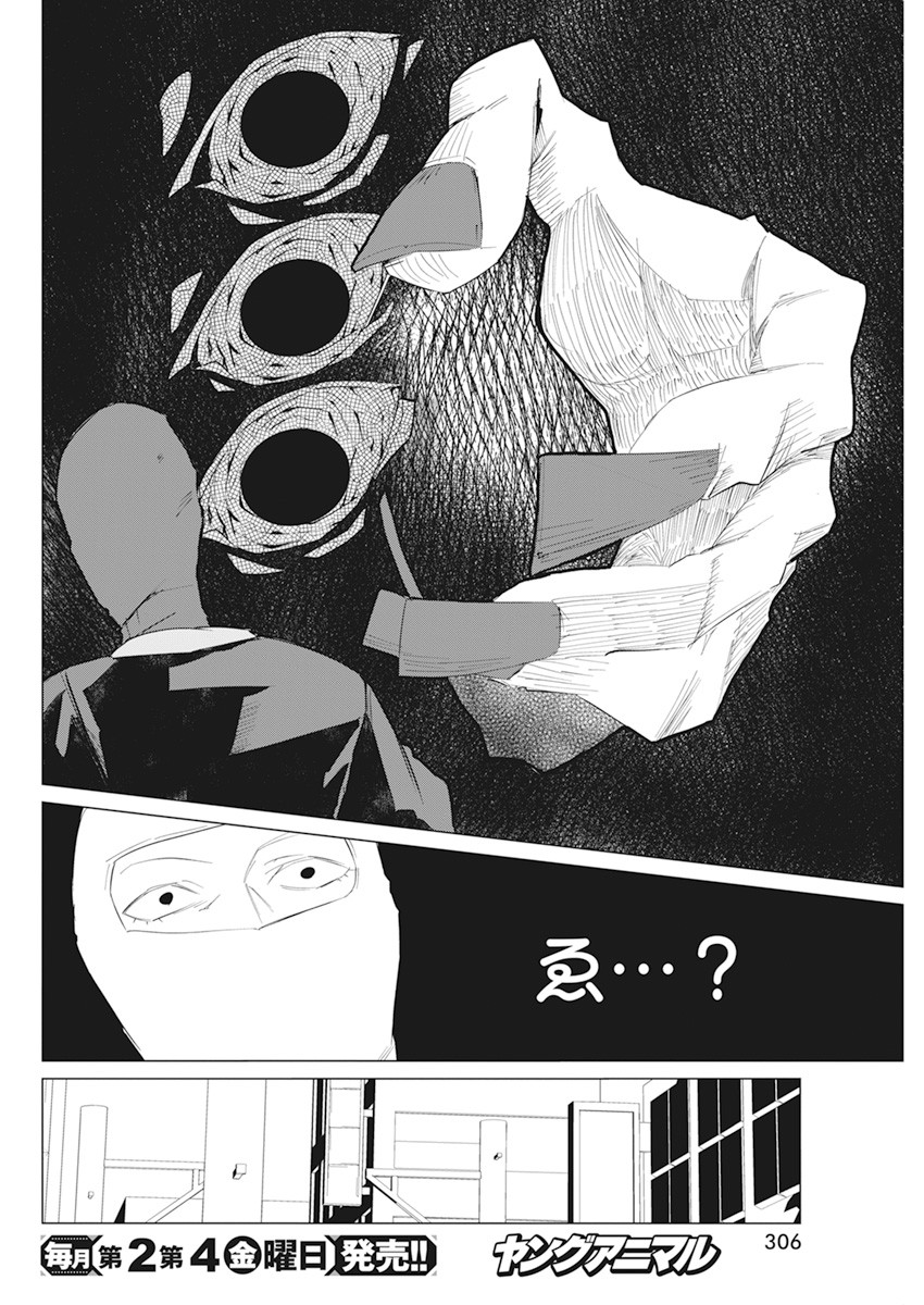 TONARI NO NOBUKUNI-SAN WA ORE NO KOTO GA SUKI NA KI GA SURU - raw - Chapter 17 - https://jpdd.ccdd.to/JPDD/tonarinonobukunisanwaorenokotogasukinakigasuru/170777/kfdshyeuec3.jpg