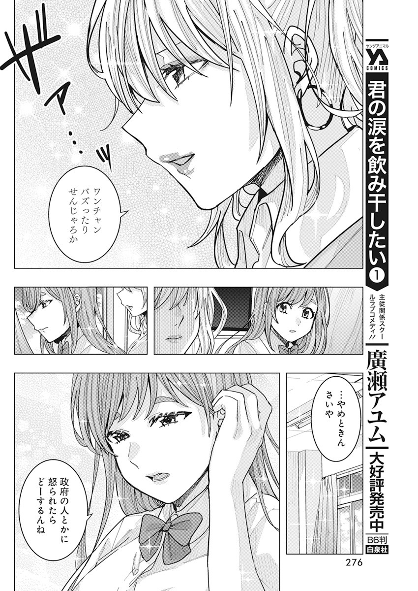 TONARI NO NOBUKUNI-SAN WA ORE NO KOTO GA SUKI NA KI GA SURU - raw - Chapter 17 - https://jpdd.ccdd.to/JPDD/tonarinonobukunisanwaorenokotogasukinakigasuru/170777/khpslx1cq0b.jpg