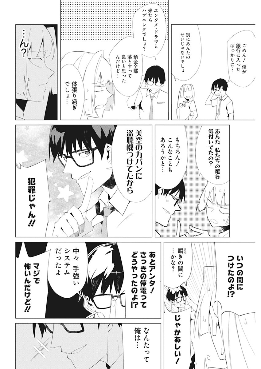 TONARI NO NOBUKUNI-SAN WA ORE NO KOTO GA SUKI NA KI GA SURU - raw - Chapter 17 - https://jpdd.ccdd.to/JPDD/tonarinonobukunisanwaorenokotogasukinakigasuru/170777/loj3n31vkqb.jpg