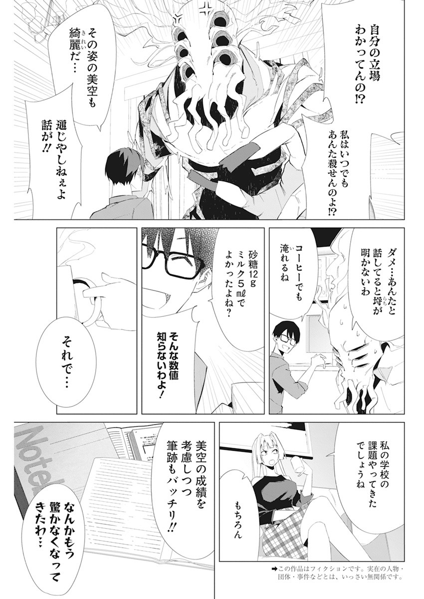 TONARI NO NOBUKUNI-SAN WA ORE NO KOTO GA SUKI NA KI GA SURU - raw - Chapter 17 - https://jpdd.ccdd.to/JPDD/tonarinonobukunisanwaorenokotogasukinakigasuru/170777/oo1tzxfkmmv.jpg