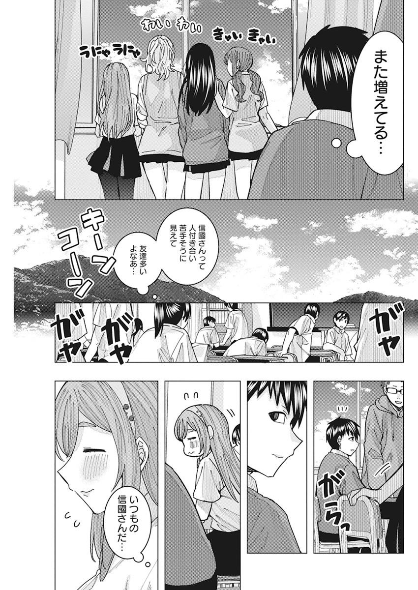TONARI NO NOBUKUNI-SAN WA ORE NO KOTO GA SUKI NA KI GA SURU - raw - Chapter 17 - https://jpdd.ccdd.to/JPDD/tonarinonobukunisanwaorenokotogasukinakigasuru/170777/osnkzefk2ga.jpg