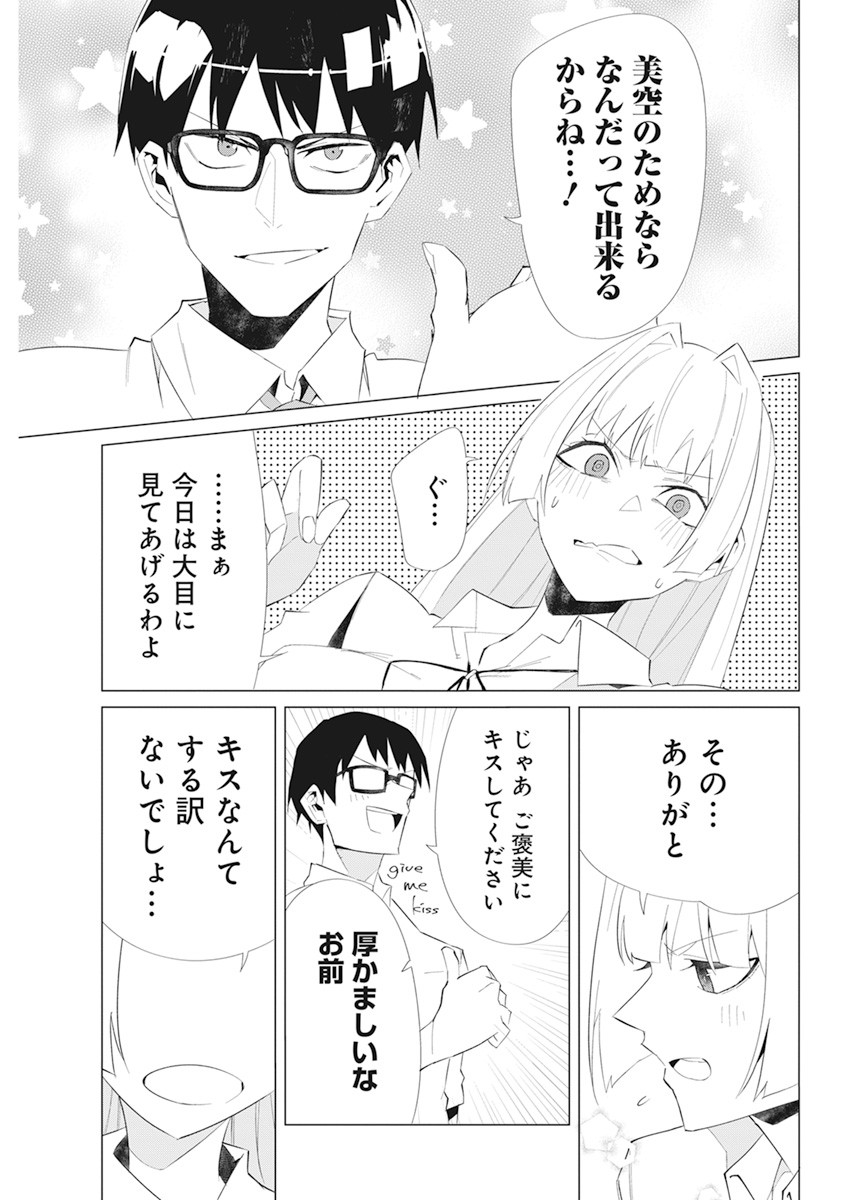 TONARI NO NOBUKUNI-SAN WA ORE NO KOTO GA SUKI NA KI GA SURU - raw - Chapter 17 - https://jpdd.ccdd.to/JPDD/tonarinonobukunisanwaorenokotogasukinakigasuru/170777/pucwfuytewt.jpg