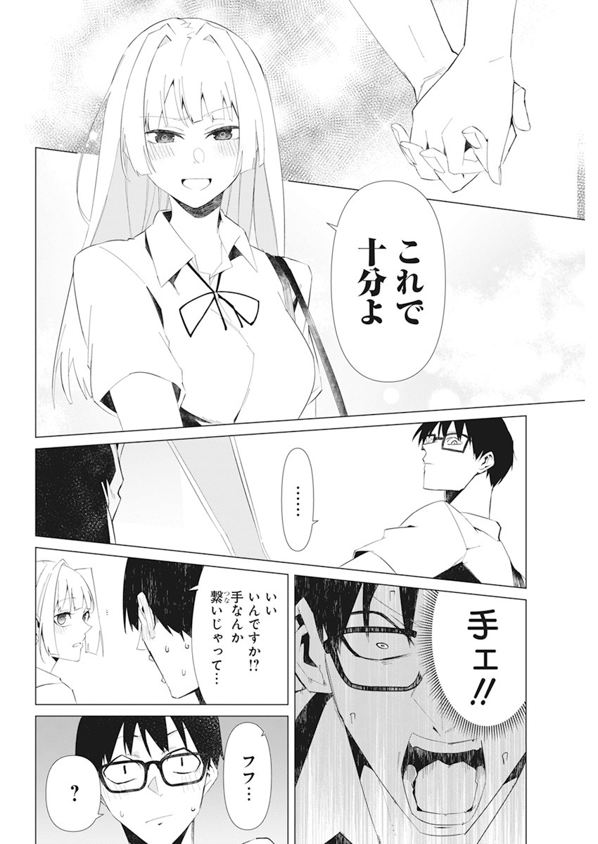 TONARI NO NOBUKUNI-SAN WA ORE NO KOTO GA SUKI NA KI GA SURU - raw - Chapter 17 - https://jpdd.ccdd.to/JPDD/tonarinonobukunisanwaorenokotogasukinakigasuru/170777/rubg3gbj4if.jpg