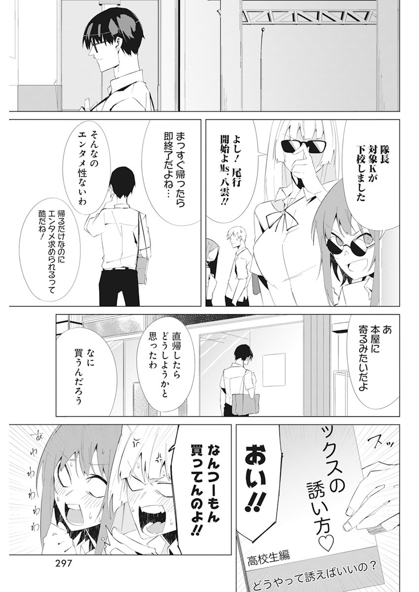 TONARI NO NOBUKUNI-SAN WA ORE NO KOTO GA SUKI NA KI GA SURU - raw - Chapter 17 - https://jpdd.ccdd.to/JPDD/tonarinonobukunisanwaorenokotogasukinakigasuru/170777/t11lbqpw0t3.jpg