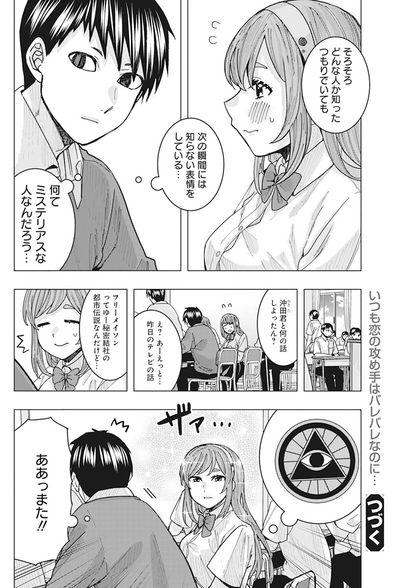TONARI NO NOBUKUNI-SAN WA ORE NO KOTO GA SUKI NA KI GA SURU - raw - Chapter 17 - https://jpdd.ccdd.to/JPDD/tonarinonobukunisanwaorenokotogasukinakigasuru/170777/tboqztarrwy.jpg