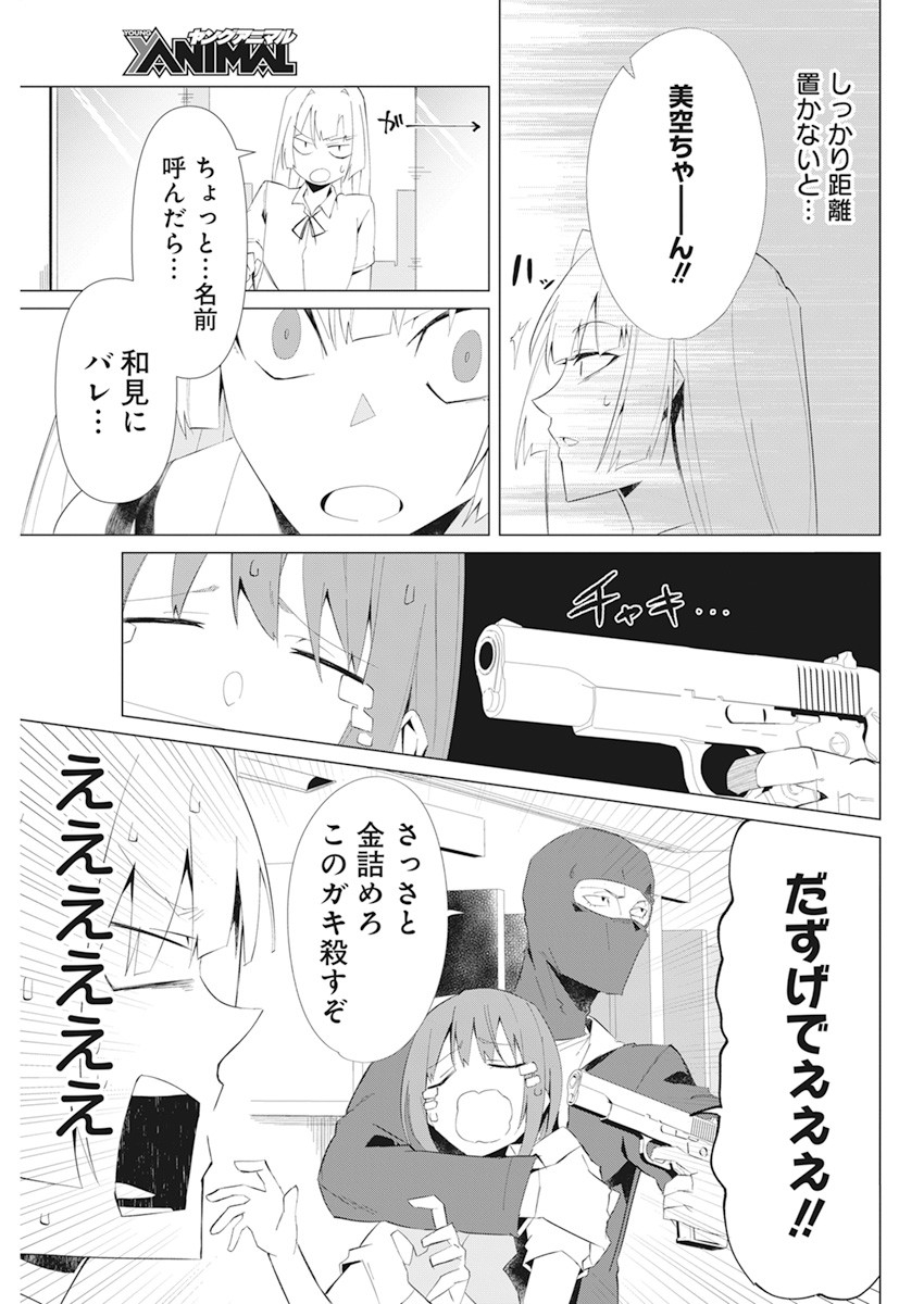 TONARI NO NOBUKUNI-SAN WA ORE NO KOTO GA SUKI NA KI GA SURU - raw - Chapter 17 - https://jpdd.ccdd.to/JPDD/tonarinonobukunisanwaorenokotogasukinakigasuru/170777/td4zhoaabfc.jpg