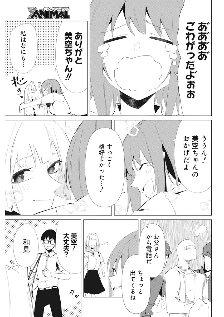 TONARI NO NOBUKUNI-SAN WA ORE NO KOTO GA SUKI NA KI GA SURU - raw - Chapter 17 - https://jpdd.ccdd.to/JPDD/tonarinonobukunisanwaorenokotogasukinakigasuru/170777/twcx4qiglo4.jpg