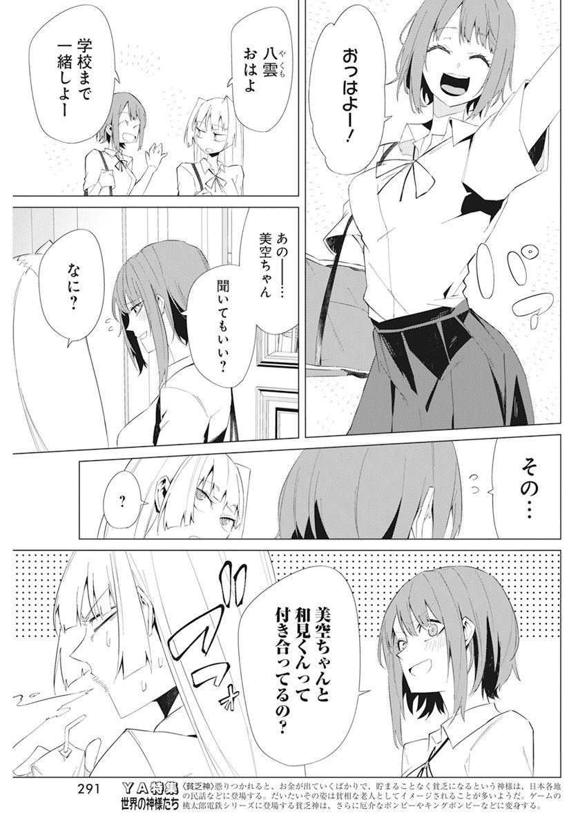 TONARI NO NOBUKUNI-SAN WA ORE NO KOTO GA SUKI NA KI GA SURU - raw - Chapter 17 - https://jpdd.ccdd.to/JPDD/tonarinonobukunisanwaorenokotogasukinakigasuru/170777/v21nciczive.jpg
